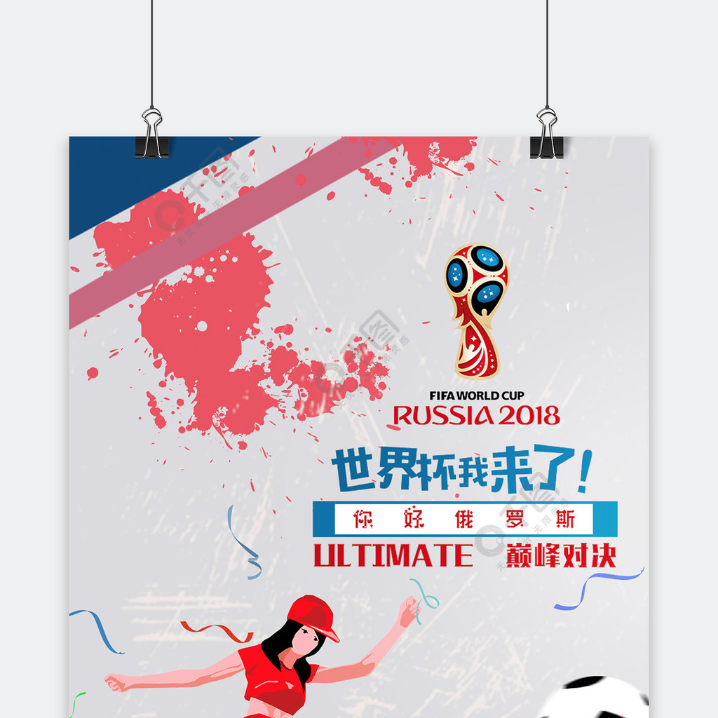 球员来说