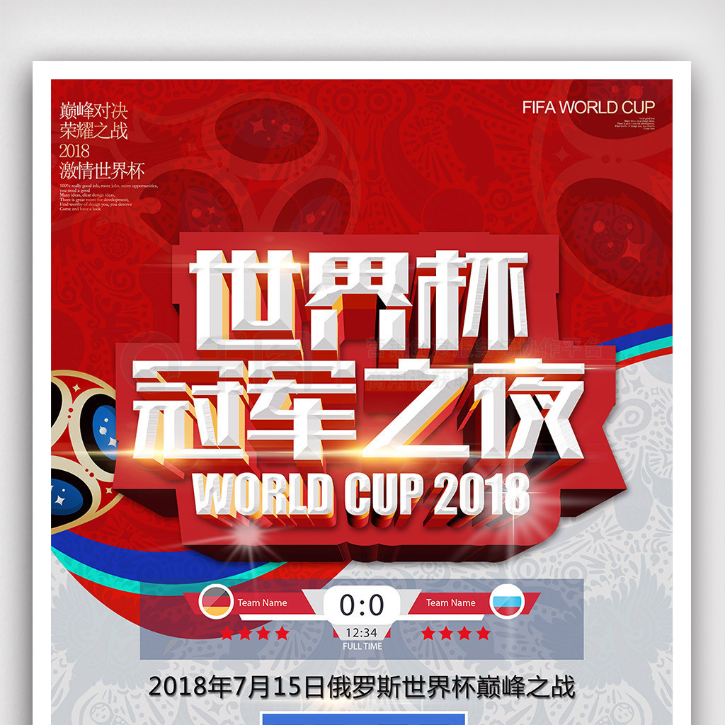 阔的表现让